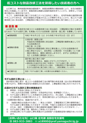 技術者用チラシ表面