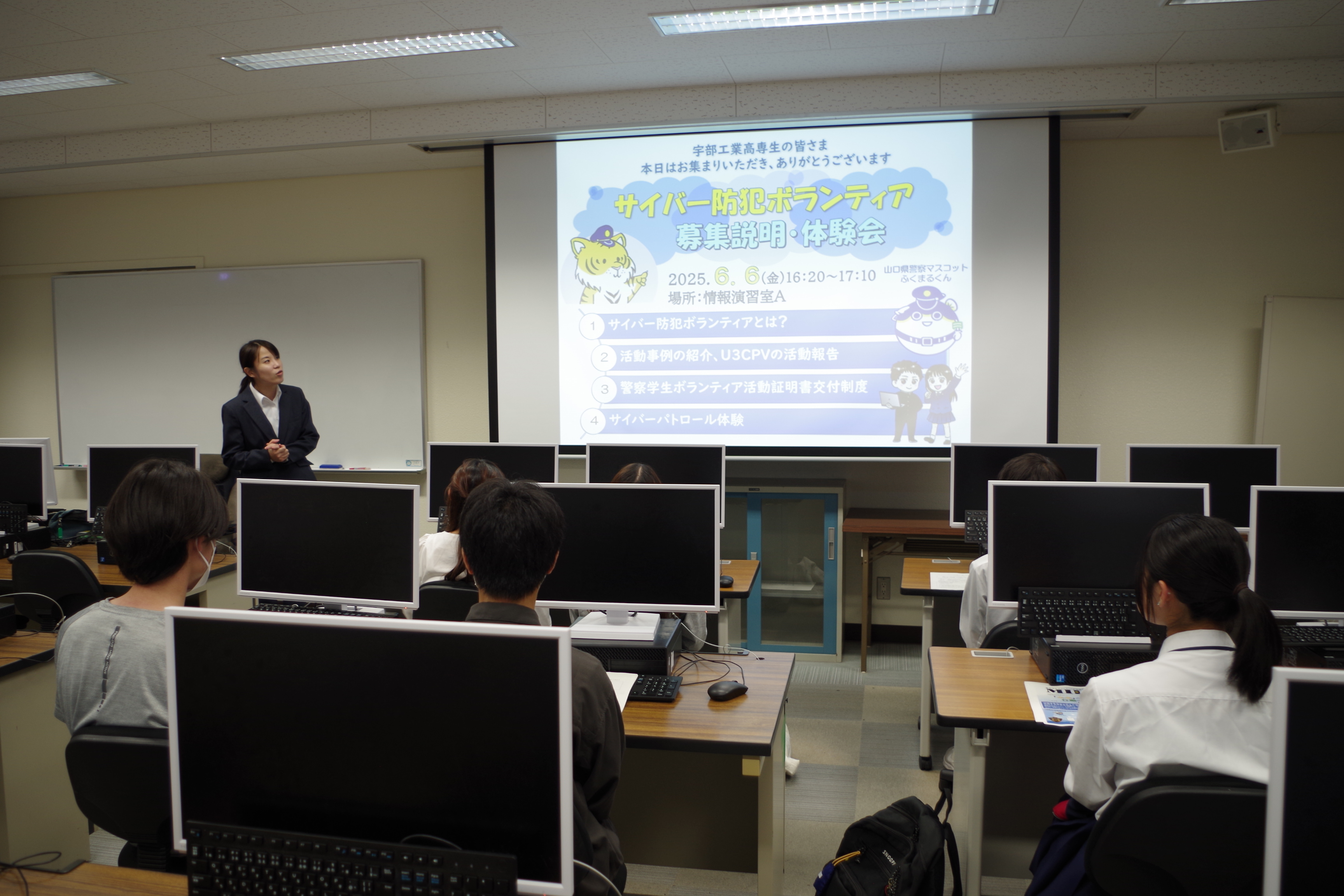 宇部工業高専学校におけるサイバー防犯ボランティア募集説明会写真