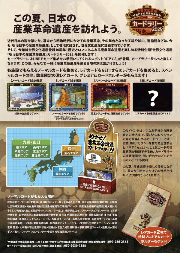 チラシ裏