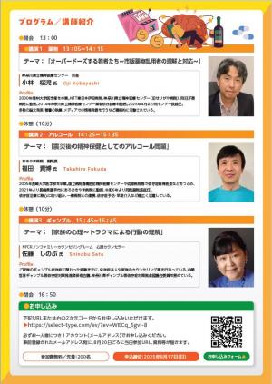 チラシ裏面