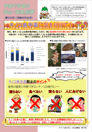 第55号
