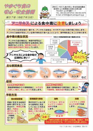 第57号