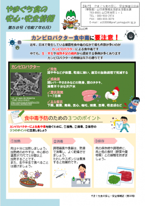 第58号