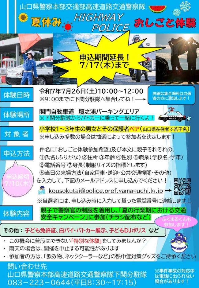 チラシ