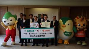 明治安田生命保険への感謝状贈呈式写真