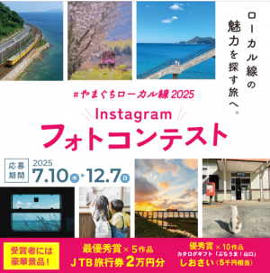 フォトコンテスト