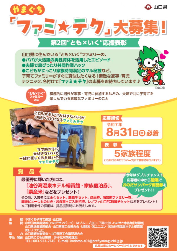チラシ