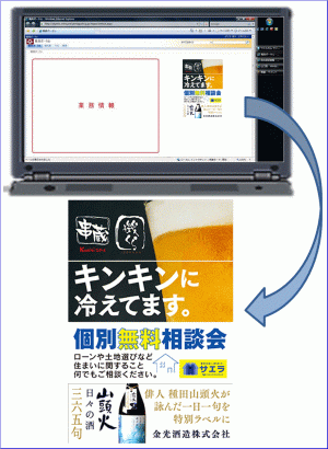 職員ポータル広告掲載8月分