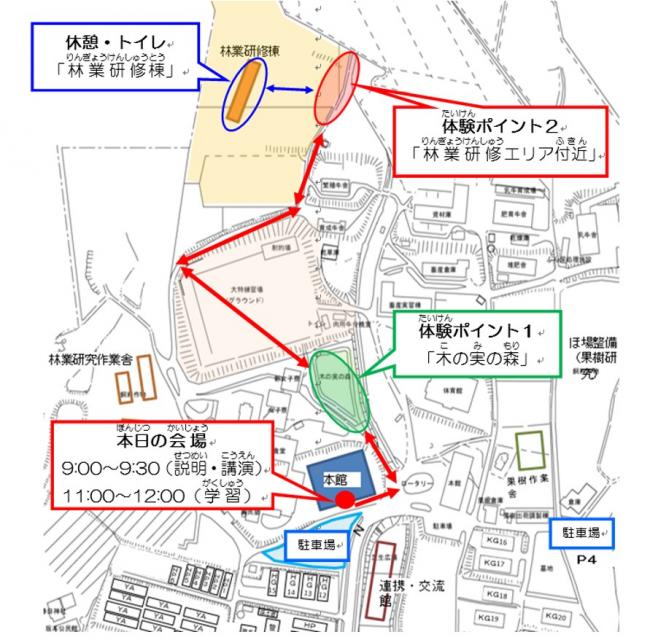 実施ルート図