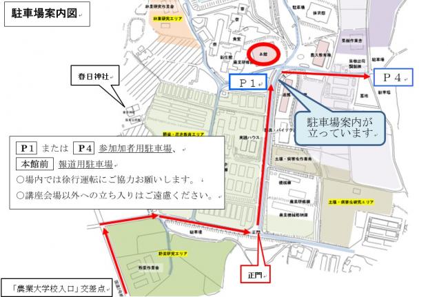 駐車場案内図