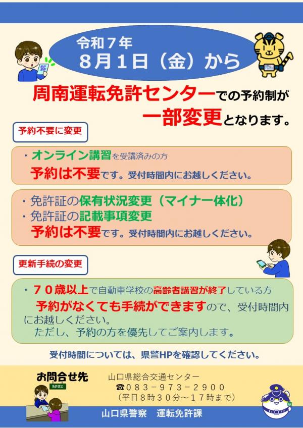 8月1日