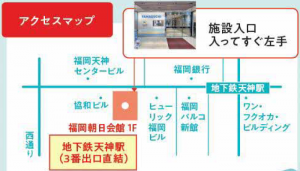 アクセスマップ
