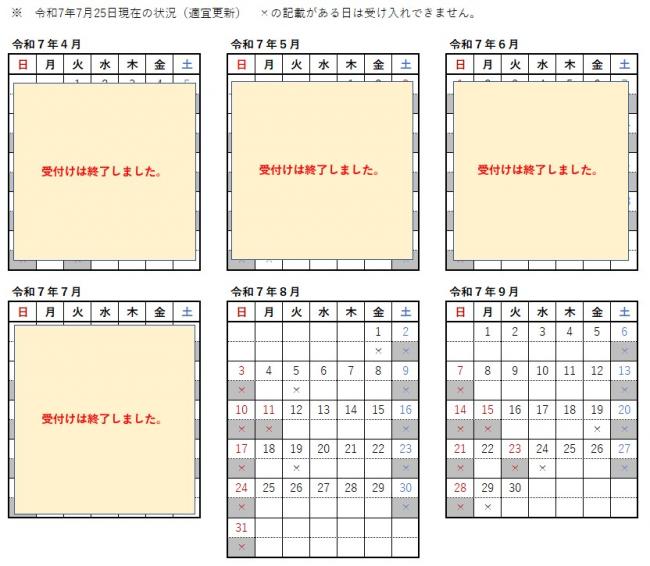 4月～9月