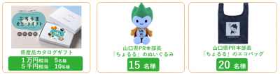 プレゼント一覧