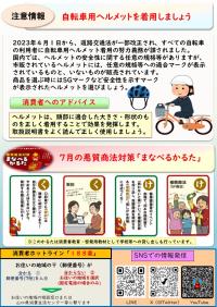 やまくら通信（若者版）第85号裏