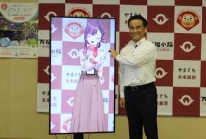 「出逢いませ山口」VTuberスタッフの知事表敬訪問