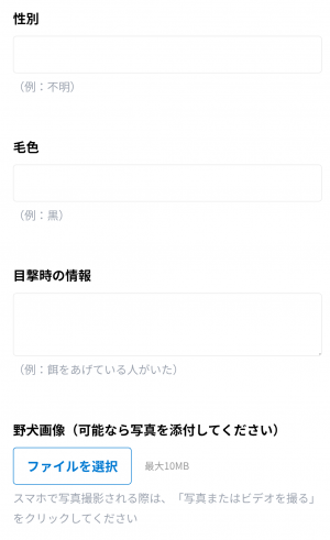 性別毛色スクリーンショット