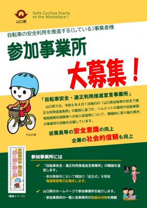 R7　宣言事業所チラシ