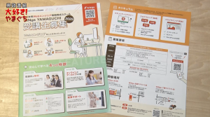 【サムネ画像】女性のデジタル人材を育成します！