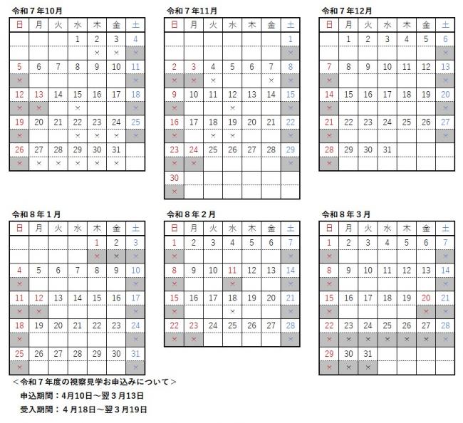 10月～3月