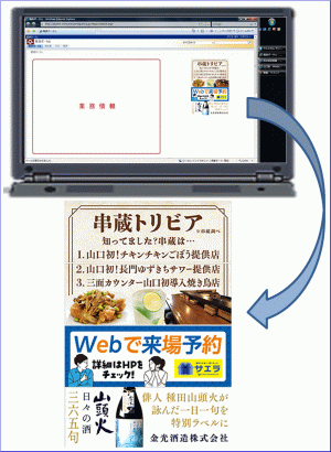 職員ポータル広告掲載9月分