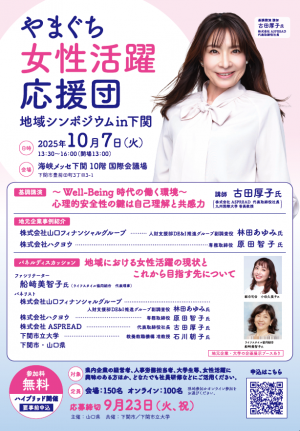 チラシ表