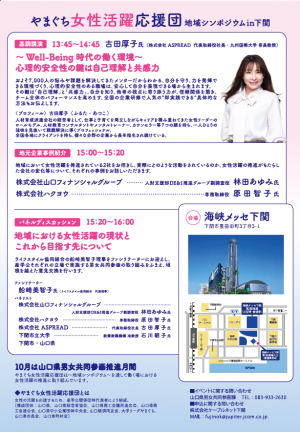 ちらし裏
