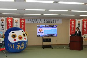 プレゼンテーションする村岡知事の写真