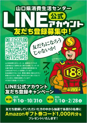 チラシ表面