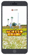 県政情報ショート動画画像