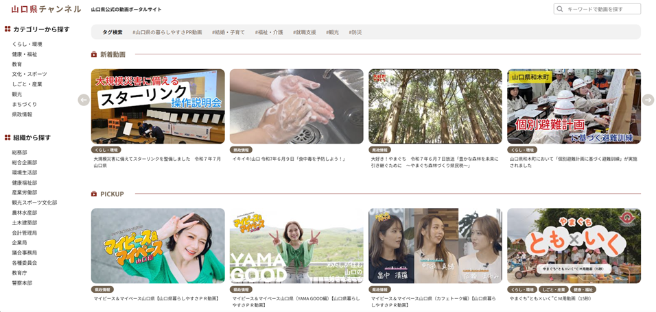 サイトイメージの画像