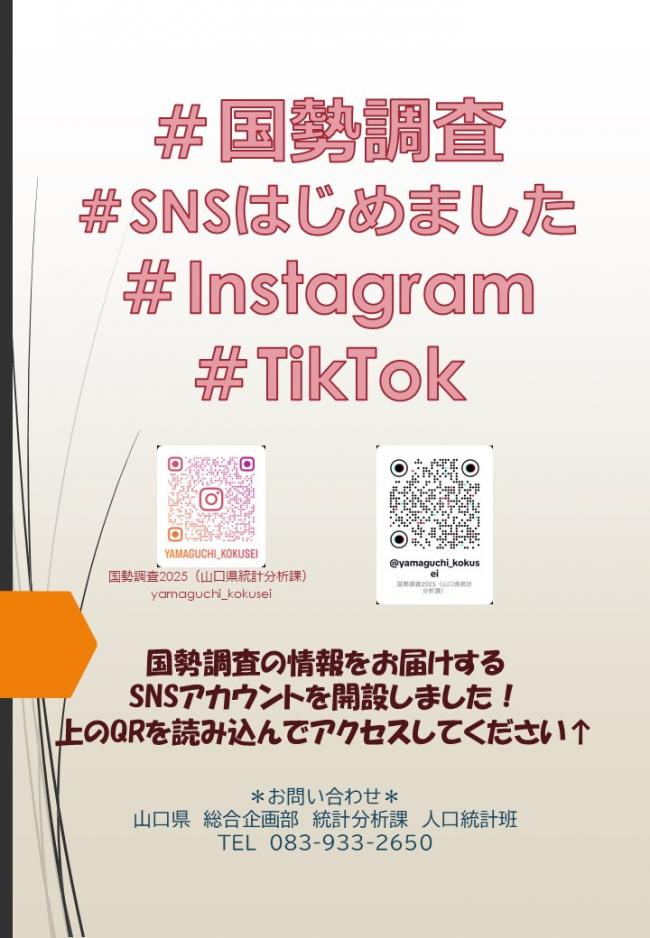 SNS紹介