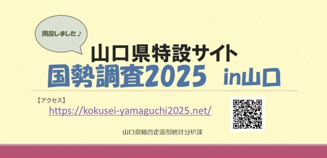 特設サイト
