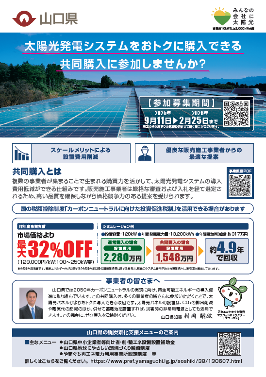 チラシ　表