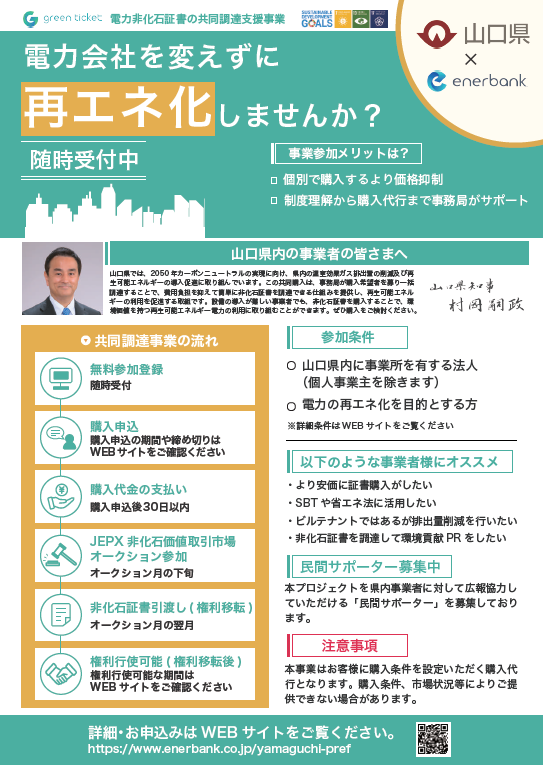 チラシ（表）