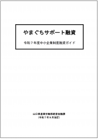 ガイドブック