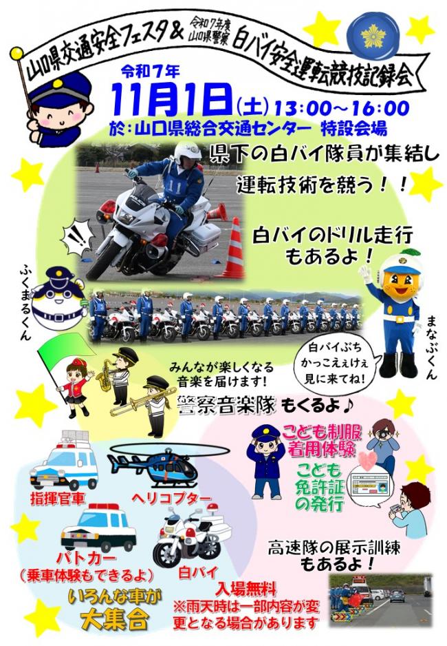 チラシ1