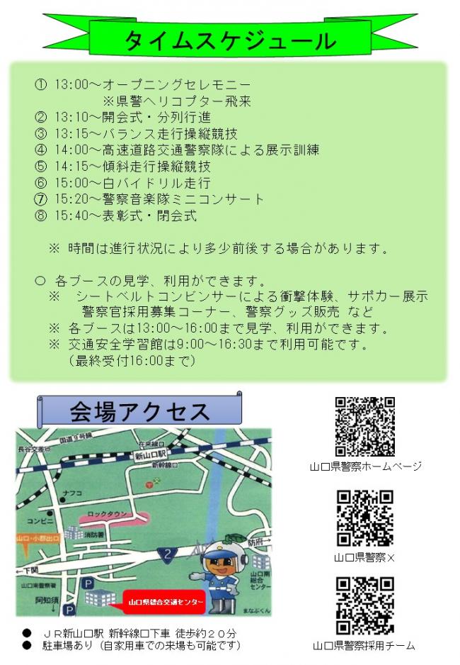 チラシ２