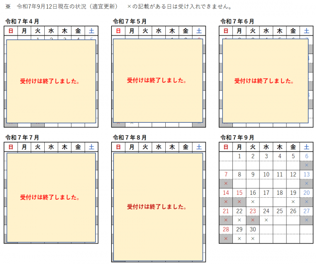 4月～9月