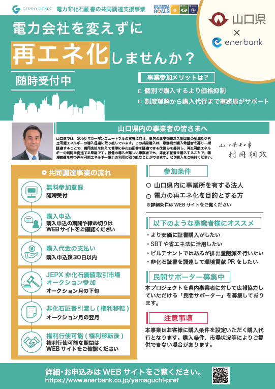 チラシ（表）