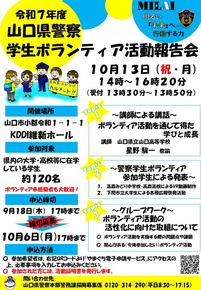 チラシ