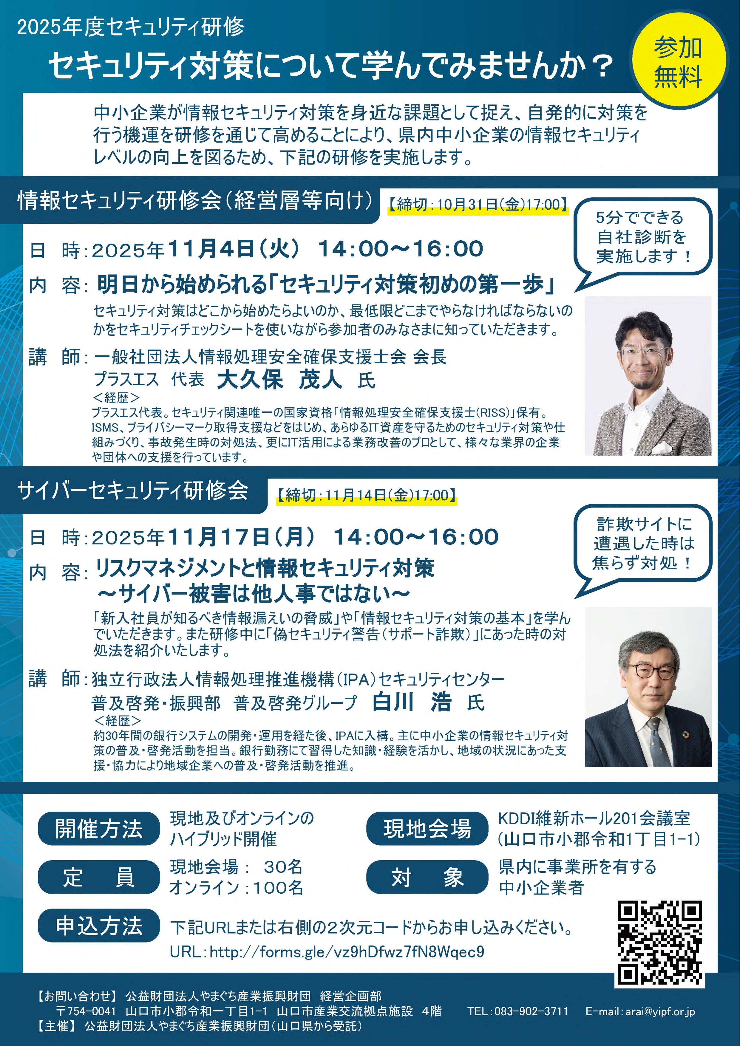 案内チラシ