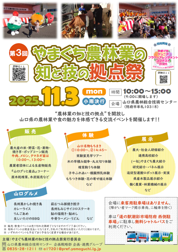 チラシ表