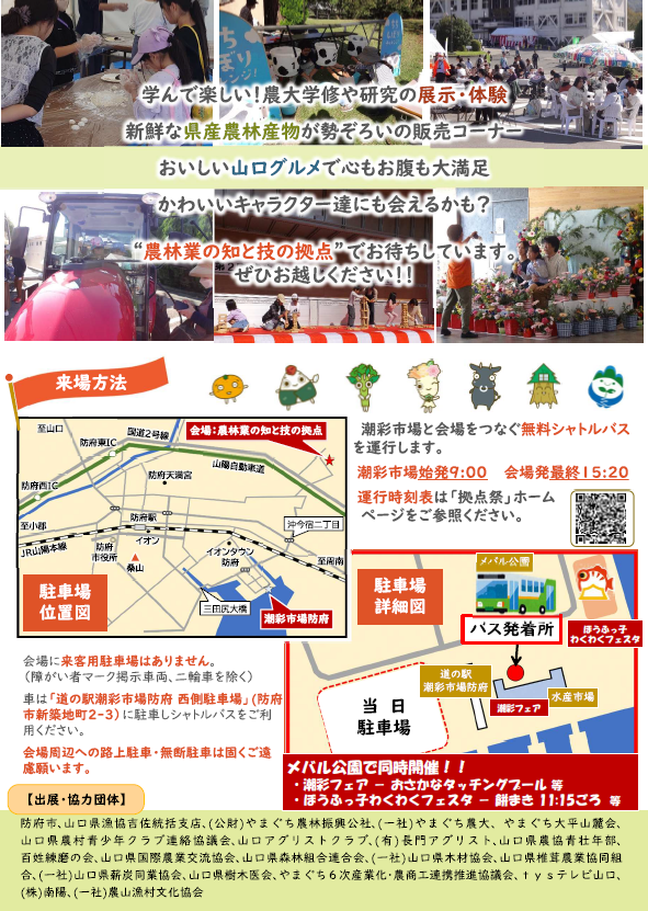 チラシ裏