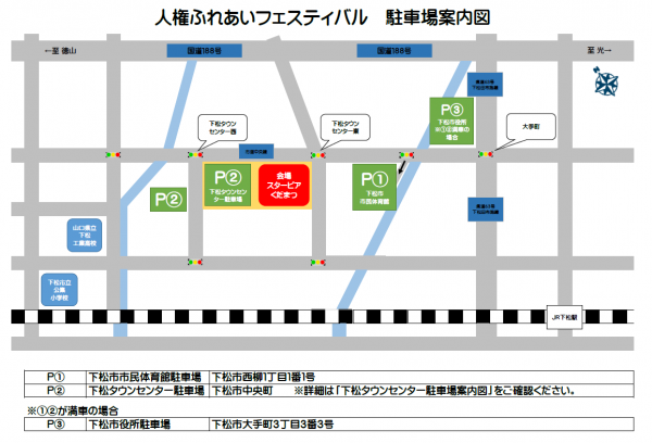 R7人権ふれあいフェスティバル駐車場案内図