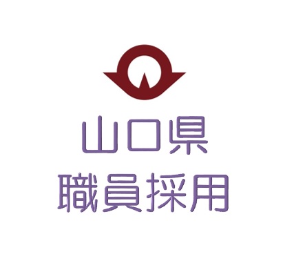 人事委員会