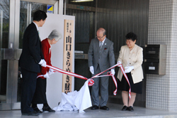 山口きらめき財団の看板を除幕する二井知事