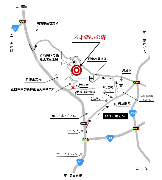 ふれあいの森