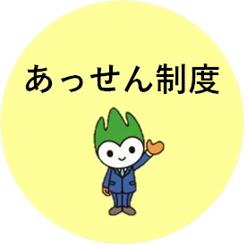 労働委員会事務局アイコン