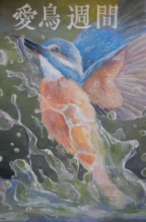 中学校の部 青木彩名さんの作品